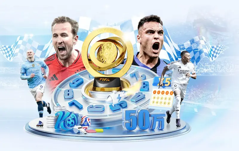 聚焦2018年世界杯:32支参赛国的实力与阵容盘点